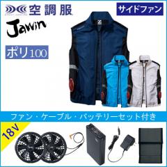 Zドラゴン74270s3　空調服スターターセット