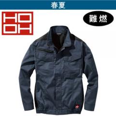 鳳皇V4202　空調難燃長袖ブルゾン