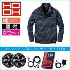 鳳皇V4202s 空調難燃ブルゾン スタートセット