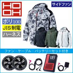 鳳皇V8812s　サイドファン スターターセット