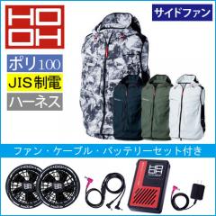 鳳皇V8819sサイドファンベストスタートセット