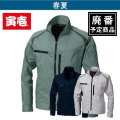 寅壱2131-124　長袖ブルゾン