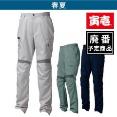 寅壱2131-219　カーゴパンツ