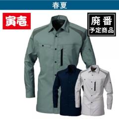 寅壱2131-125　長袖シャツ