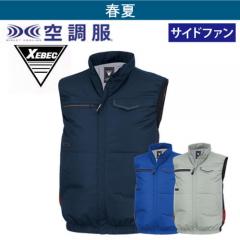 ジーベックXE98039　空調服ベスト