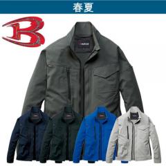 バートル9721　ジャケット(ユニセックス)