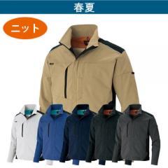 アイトス2430　長袖ブルゾン(男女兼用)