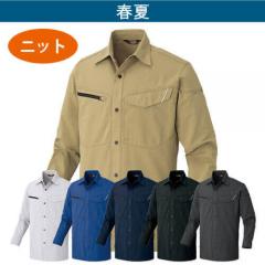 アイトス2435　長袖シャツ(男女兼用)