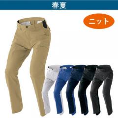 アイトス2451　ノータックカーゴパンツ