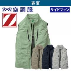 Zドラゴン74280　サイドファン空調服ベスト