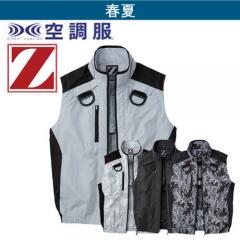 Zドラゴン74150　ハーネス空調服ベスト
