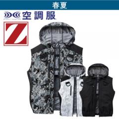 Zドラゴン74200　ハーネス空調服ベスト
