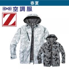 Zドラゴン74210　フード付空調服ブルゾン