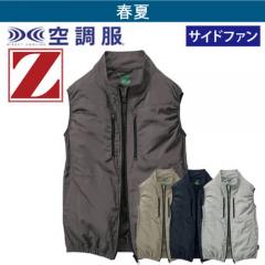 Zドラゴン74290　サイドファン空調服ベスト