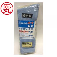 ナガクサ515 日本製靴下 5足 カラー 先丸 大寸