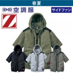 Zドラゴン74310　ハーネス半袖空調服