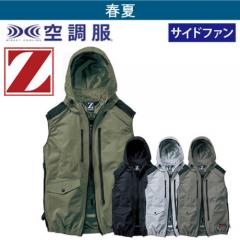 Zドラゴン74320　ハーネス空調服ベスト