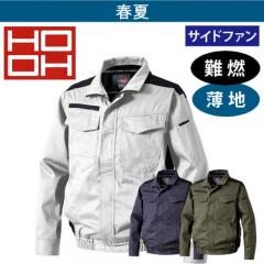 鳳皇V4212 サイドファン空調難燃ブルゾン