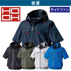 鳳皇V1217　快適ウェア　半袖フードジャケット