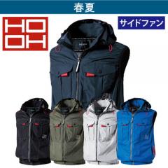 鳳皇V1219　快適ウェア　フードベスト