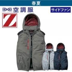 Zドラゴン74380　空調服ベスト