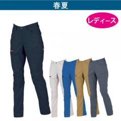ジーベック1759　レディースカーゴパンツ