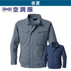 空調服ku92240　難燃空調服長袖ブルゾン