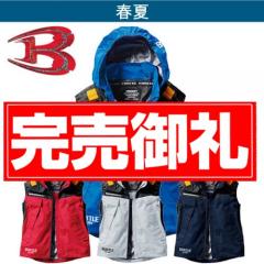 バートルAC1194 空調ベスト