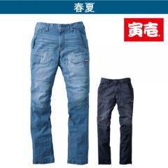 寅壱8923-219　デニムカーゴパンツ