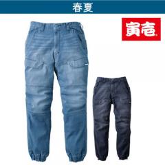 寅壱8923-235　デニムカーゴジョガー