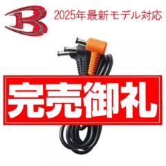 バートルAC320　ファンケーブル