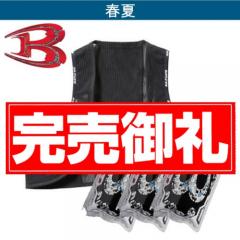 バートルAC350S フリーザーベスト(保冷剤付)