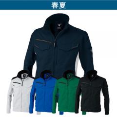 ジーベック1534　長袖ブルゾン