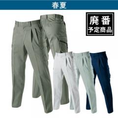 バートル6066 丈夫なツータックカーゴパンツ