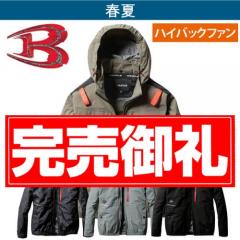バートルAC2081 空調長袖ブルゾン
