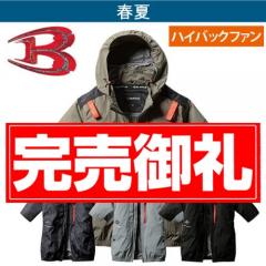 バートルAC2086 空調半袖ブルゾン