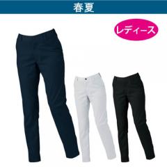 ジーベック1537　レディースピタリティスラックス