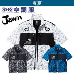 ジャウィン54160　ハーネス半袖空調服