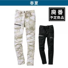 鳳皇1704　カーゴパンツ