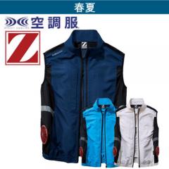 Zドラゴン74270　サイドファン空調服ベスト
