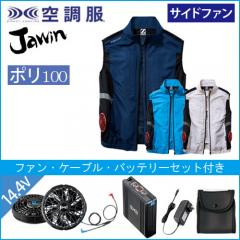 Zドラゴン74270s2　空調服スターターセット