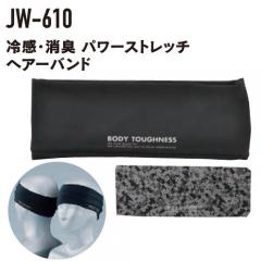 おたふくJW-610 冷感・消臭ヘアーバンド