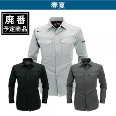 バートル1103　脇メッシュ　長袖シャツ