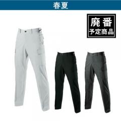 バートル1106 パワーカーゴパンツ