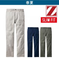 Zドラゴン77201エコ制電ストレッチノータックパンツ