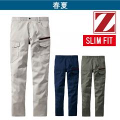 Zドラゴン77202エコ制電ストレッチカーゴパンツ