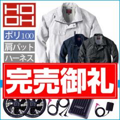 鳳皇V5511s　ハーネス空調スターターセット