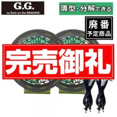 桑和18231 Wオープンファンセット