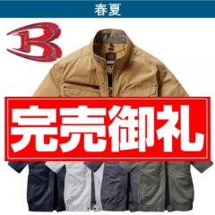 バートルAC7146　空調半袖ブルゾン