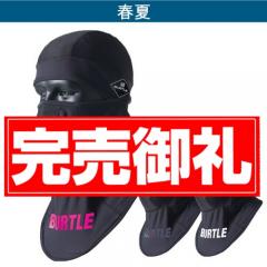 バートル4101　アイスバラクラバ(ユニセックス)